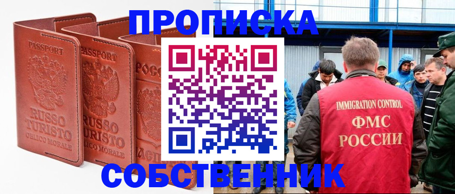 прописка поиск в Северной Осетии