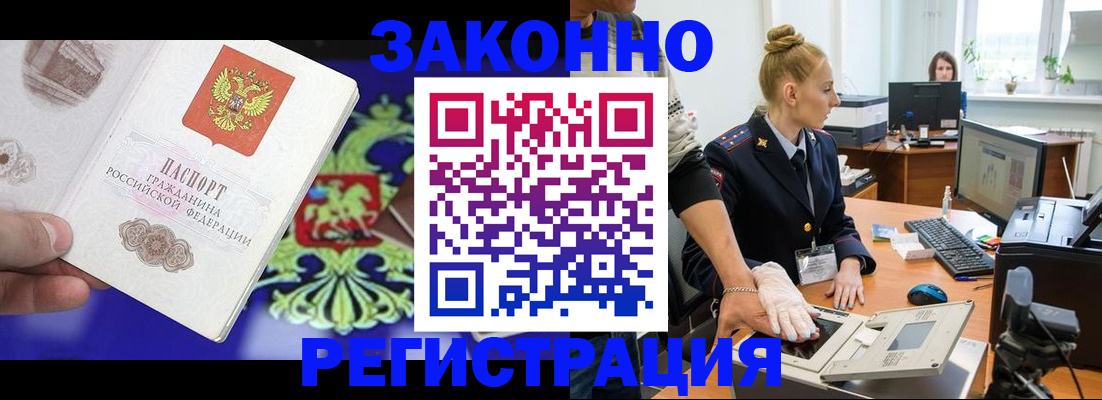временная регистрация адрес в Северной Осетии