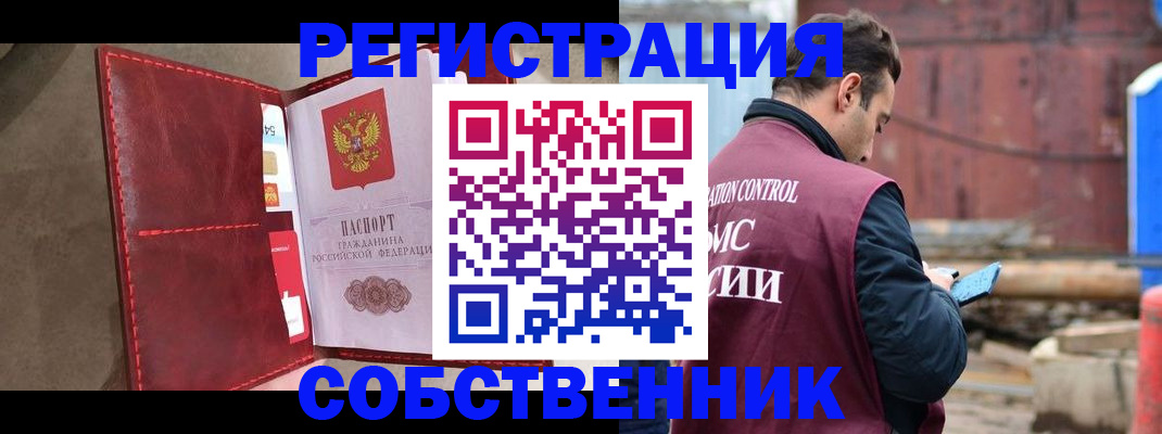 прописка для работы в Северной Осетии