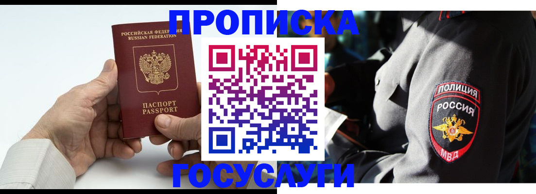 временная регистрация собственник в Северной Осетии