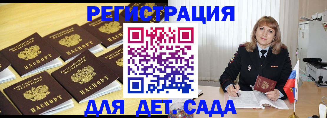 прописка законно в Северной Осетии