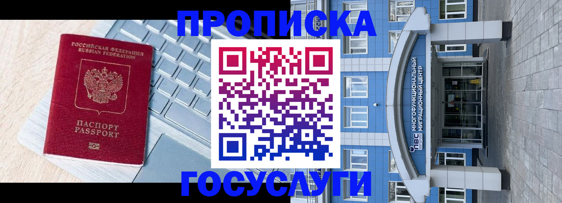 временная регистрация недорого в Северной Осетии